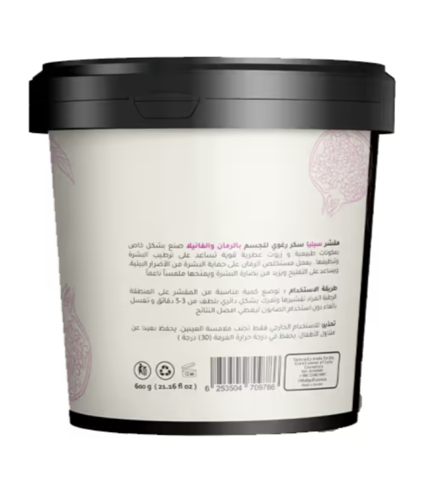 مقشر سكر رغوي بالرمان والفانيلا من سيليا - 600 جم