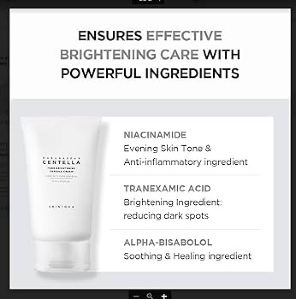 سكين 1004 - كريم لتفتيح البشرة بخلاصة السنتيلا 75 مل