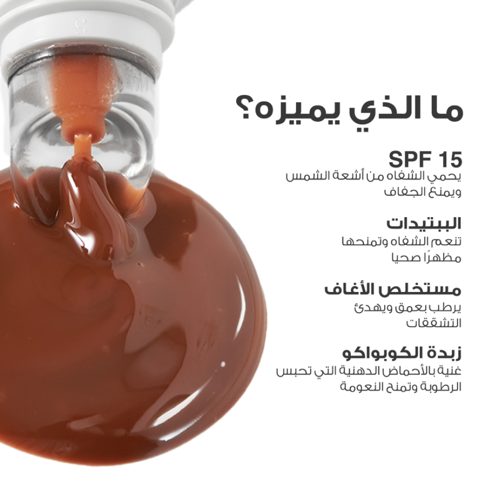 لوكا مرطب الشفاه المحمص بالمارشميلو (متبل نيود) 03