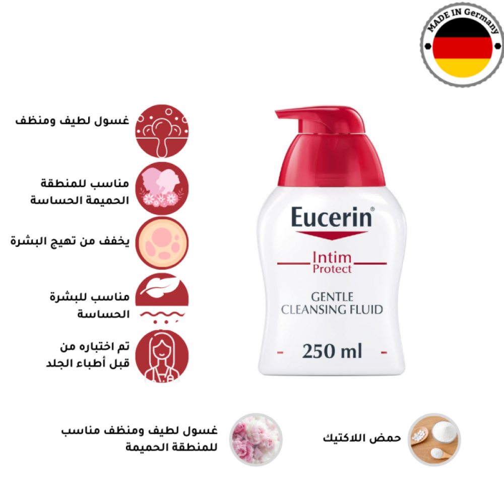 غسول جل منظف للمنطقة الحميمة للبشرة الحساسة من يوسيرين - 250 مل