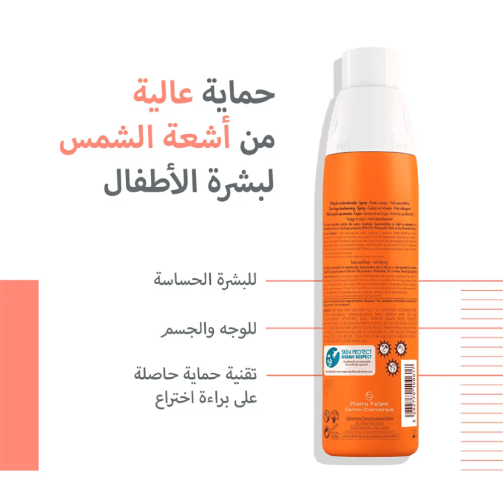 واقي شمس بخاخ حماية فائقة بعامل حماية من الشمس 50+ من أفين - 200مل