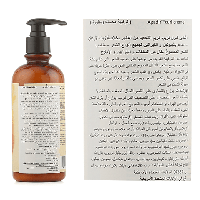 كريم تجعيد الشعر بزيت الأرغان من أغادير - 295.7مل