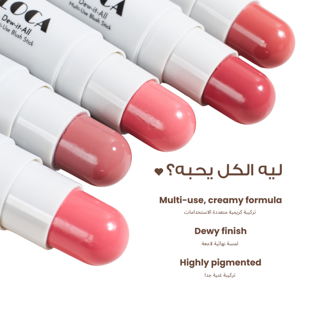 لوكا عصاة الخدود كانت قو رونق 05  موف روز