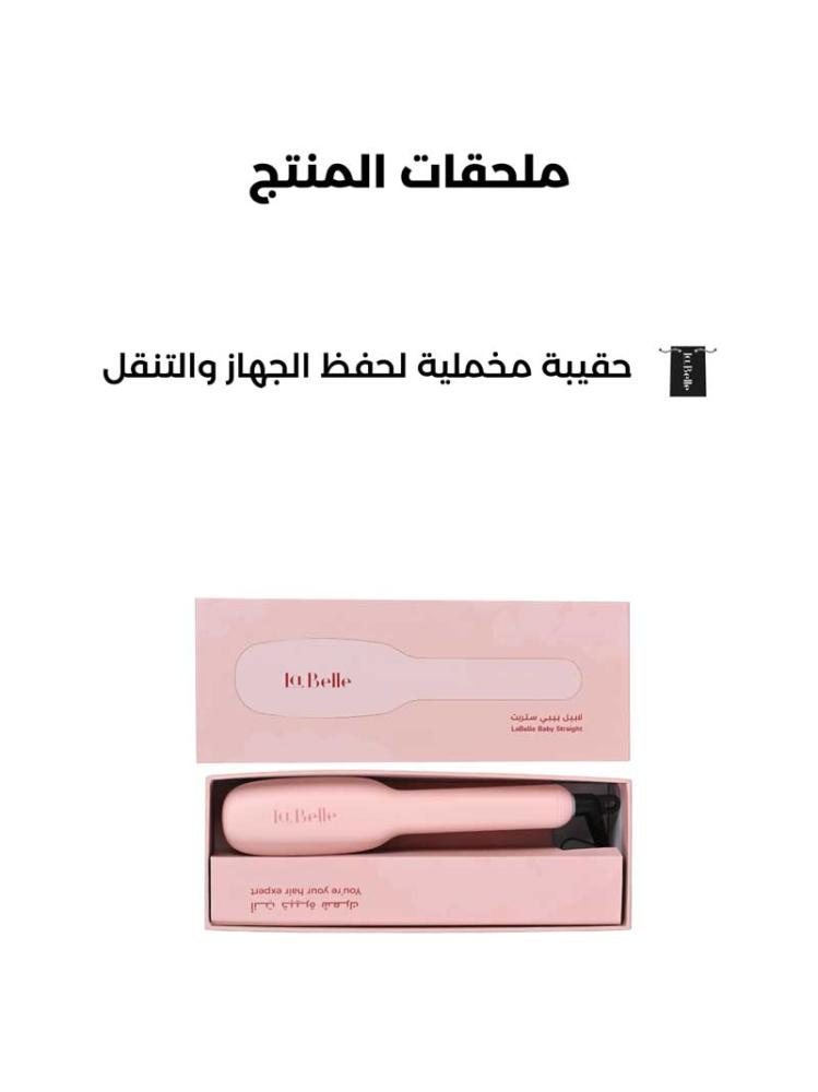 La Belle Baby Straight hair straightener, pink