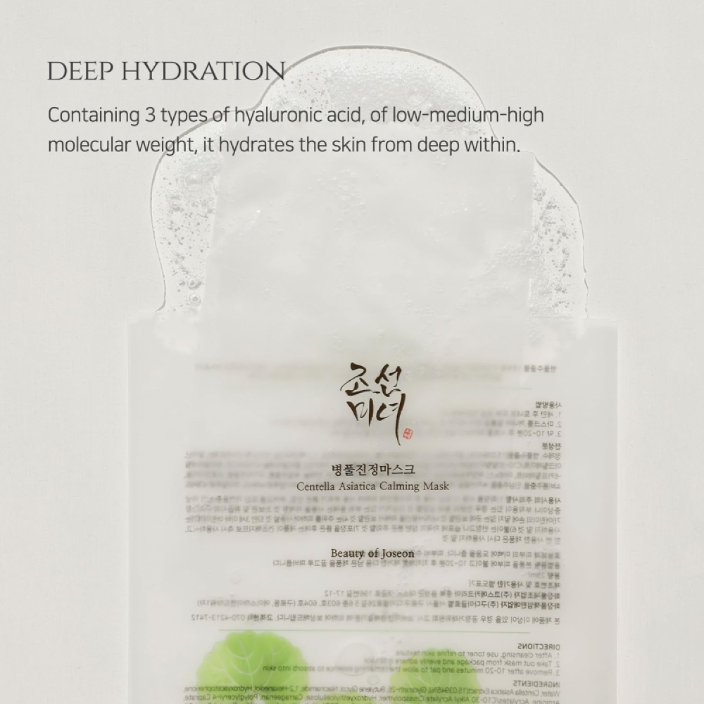 قناع كينتيللا اسياتيكا المهدئ من بيوتي أوف جوسون 150 مل