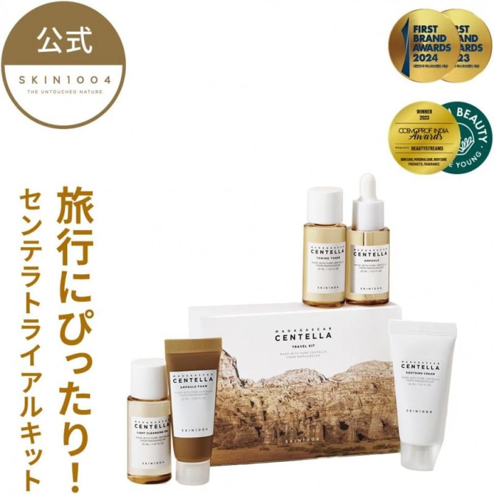 مجموعة السفر للعناية بالبشرة بخلاصة السينتيلا | سكين 1004