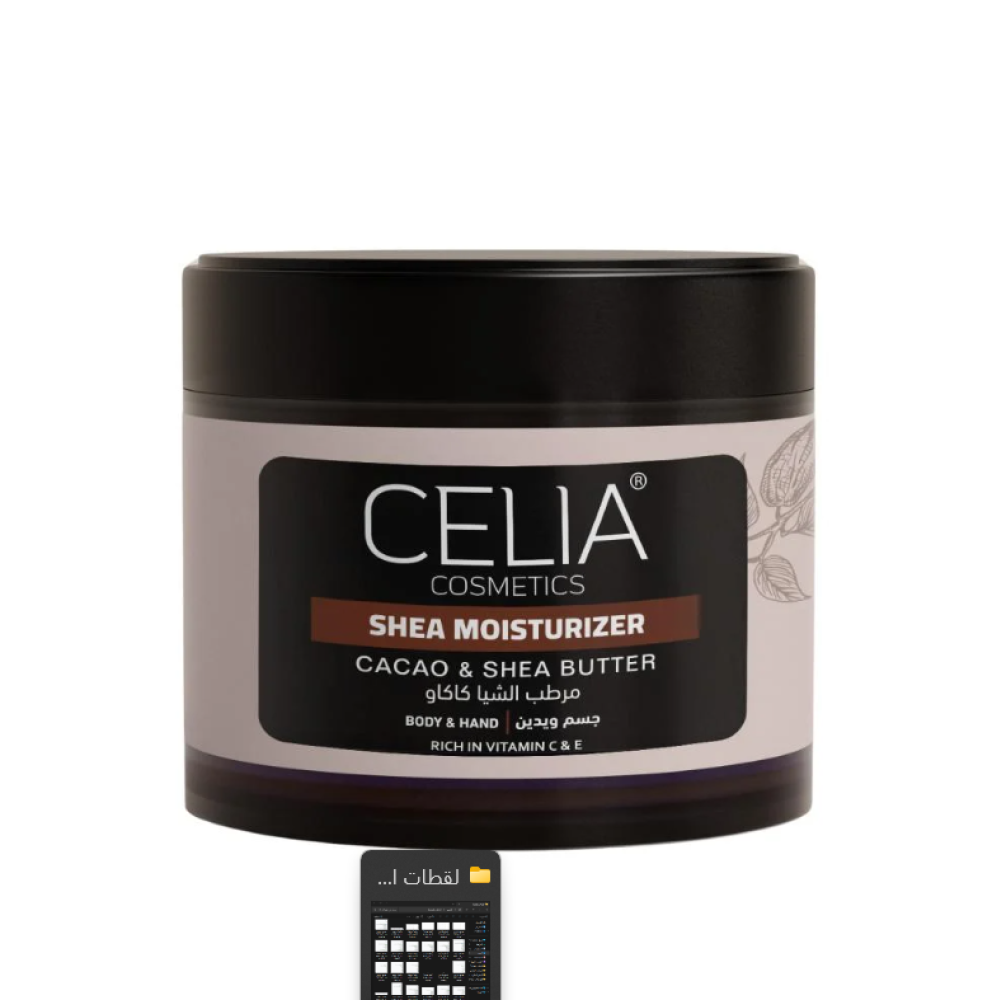 زبدة الشيا والكاكاو للوجه و الجسم بدون عطر من سيليا - 300 جم