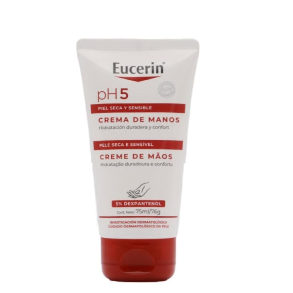 يوسيرين كريم اليدين للايدي الجافة والمتشققة - 75 مل