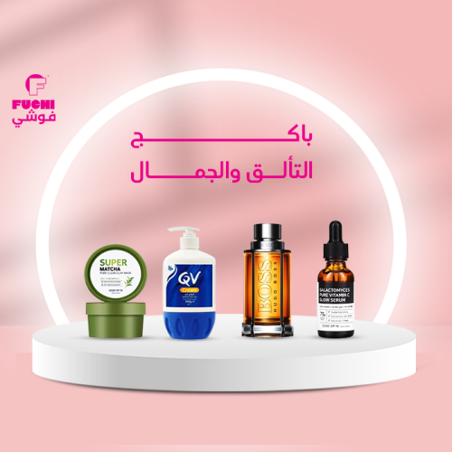 باكج التألق والجمال