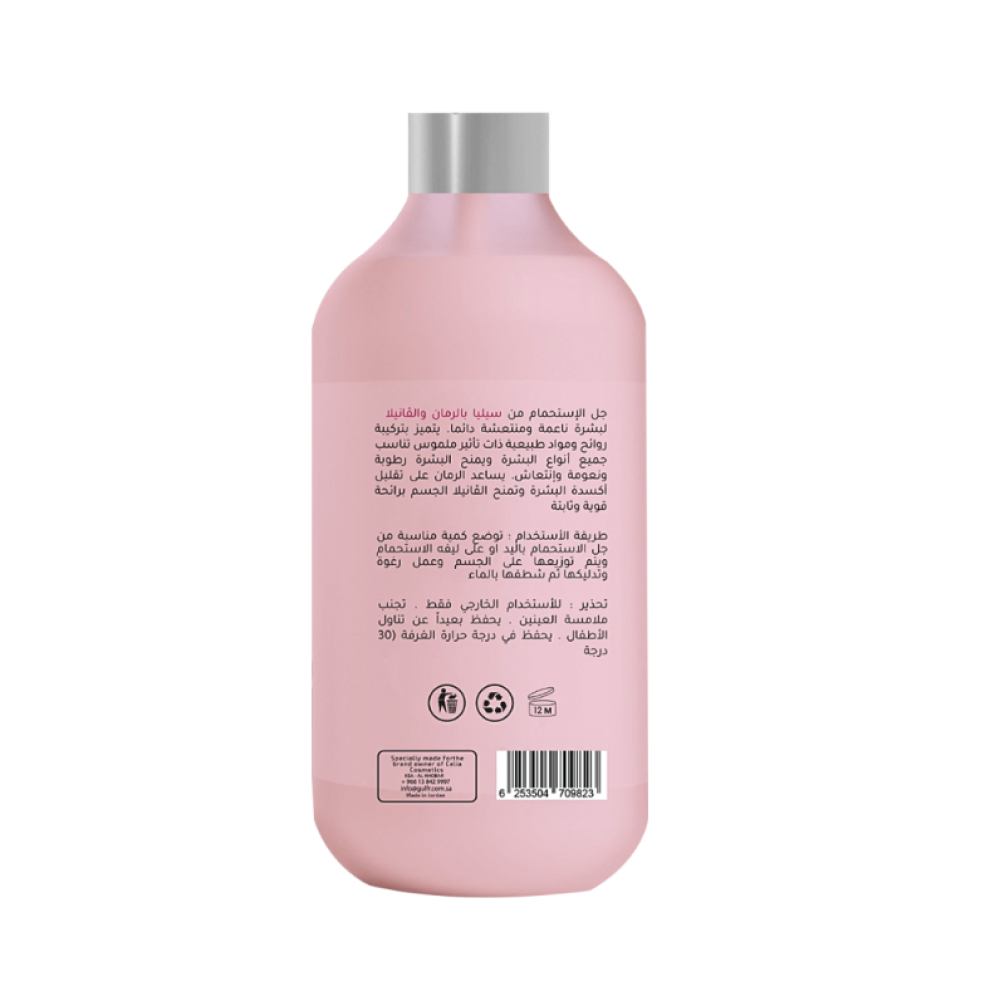 جل الاستحمام بالرمان والفانيلا من سيليا - 500مل