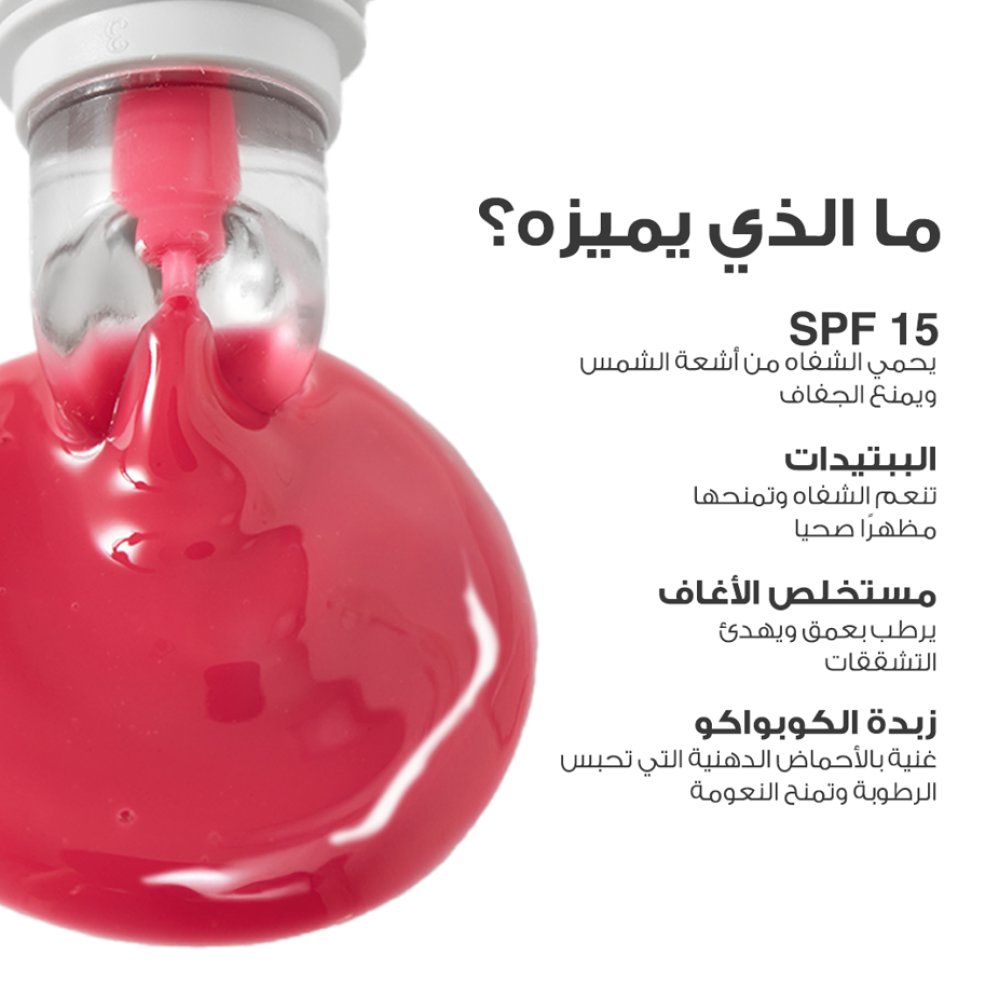 لوكا مثلجات الشفاه المرطبة للشفاه الوردي (وردي حلو) 04