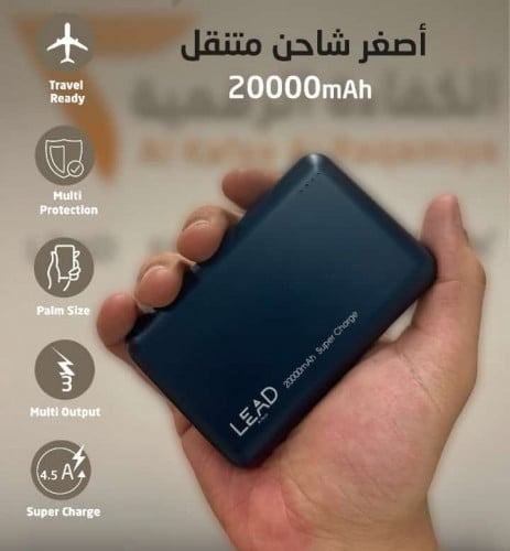 لييد LP04 اصغر شاحن متنقل بقوة 20000 مللي امبير ازرق
