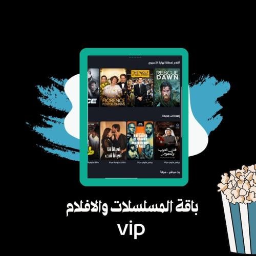 اشتراك باقة الأفلام والمسلسلات شهر ملف خاص