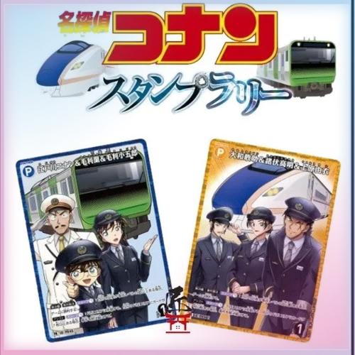 JR East x Detective Conan Stamp Rally Achievement Reward Card Limited Japan New