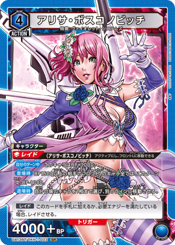 Union Arena TCG Tekken 7 Alisa Bosconovitch -TKN-1-023 SR Super Rare Card
