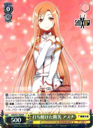 Weiss Schwarz Sword Art Online 10th Anniversary - SAO/S71-004 R Asuna Yuuki