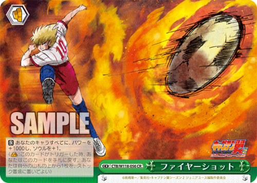 كبتن ماجد منتخبات أخرى TCG: Captain Tsubasa