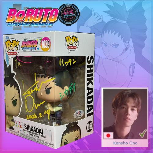 Funko Pop!  Boruto: Naruto Next Generations - Shikadai #1039 Signed By Japanees Voice Actor Kensho Ono + PSA COA