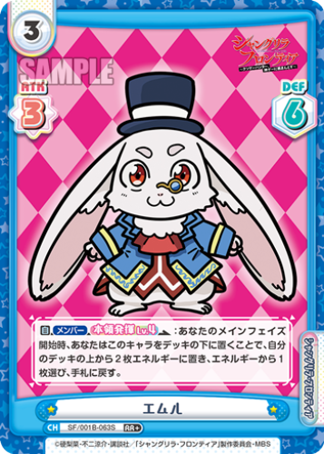 Rebirth for you Shangri-La Frontier -  SF/001B-063 RR++