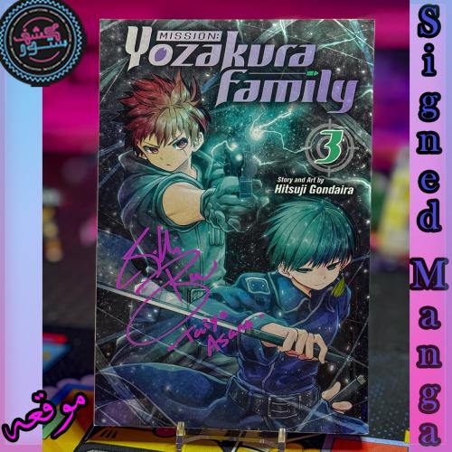 Manga Mission: Yozakura Family, Vol. 3 - Signed By Grifith Burns