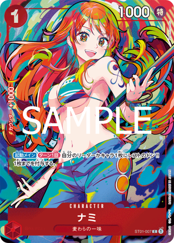 ONE PIECE CARD GAME - ★Promotional Cards - ST01-007