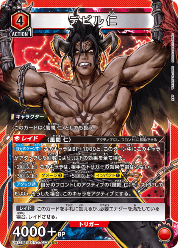Union Arena TCG Tekken 7 Devil Jin  Holo Foil SR