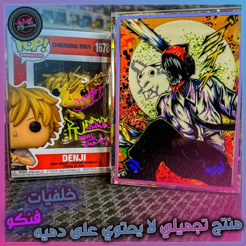 خلفيات فنكو - Chainsawman
