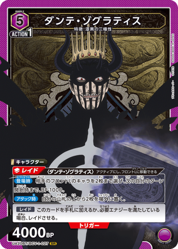 UNION ARENA UA20BT/BCV-1-027 Dante Zogratis SR Black Clover