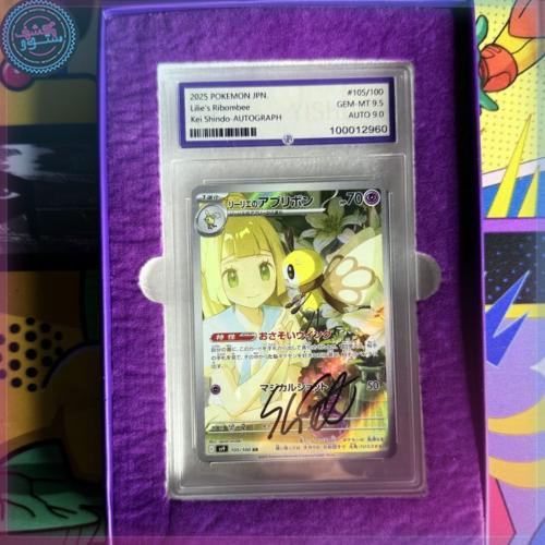 Pokemon Cards Game - Lillie's Ribombee AR 105/100 SV9 Signed By Japanese VA Kei Shindo Graded 9.5