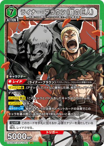 Reiner Braun (Armored Titan) SR UA23BT/AOT-1-061 Attack on Titan Union Arena