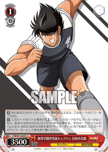 كبتن ماجد منوعات TCG: Captain Tsubasa