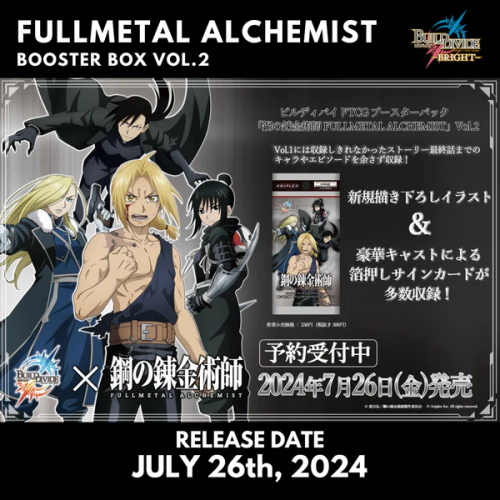 Build Divide TCG Booster Pack Fullmetal Alchemist Vol.2 BOX