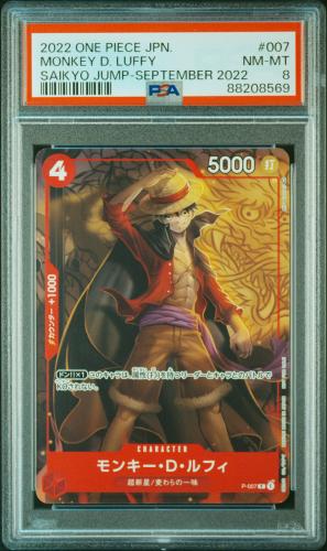 2022 ONE PIECE JAPANESE PROMOS SAIKYO JUMP-SEPTEMBER 2022 MONKEY D. LUFFY PSA 8