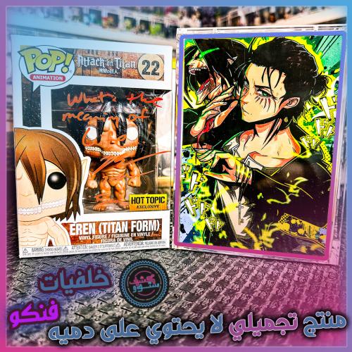 خلفيات فنكو - Attack on Titan - Eren