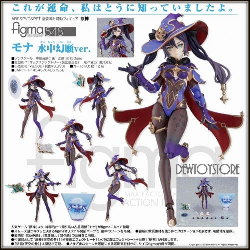 Figma Mona Mirror Reflection of Doom Ver. Genshin Impact