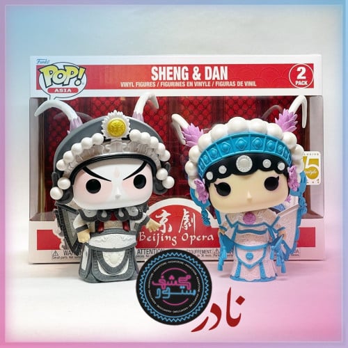 Funko pop Asia Exclusive Beijing Opera Sheng & Dan