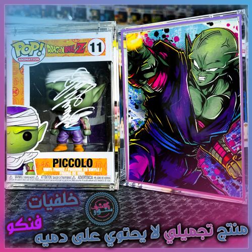 خلفيات فنكو - Dragonball - Piccolo