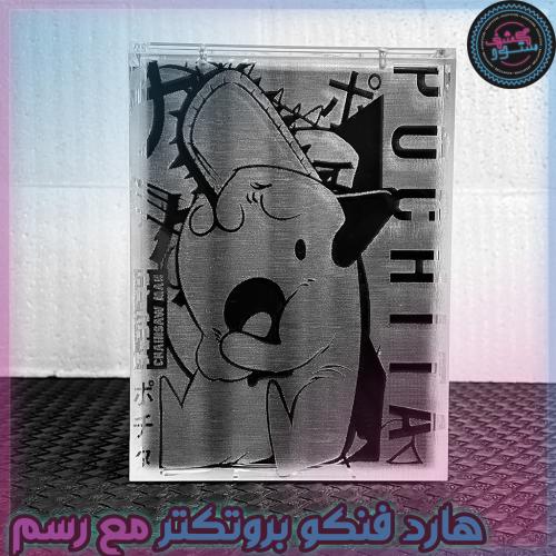 حامي بوبشيلد درع مخصص لفنكو بوب مع الرسم Custom PopShield Armor Funko POP Protector  Chainsaw Man