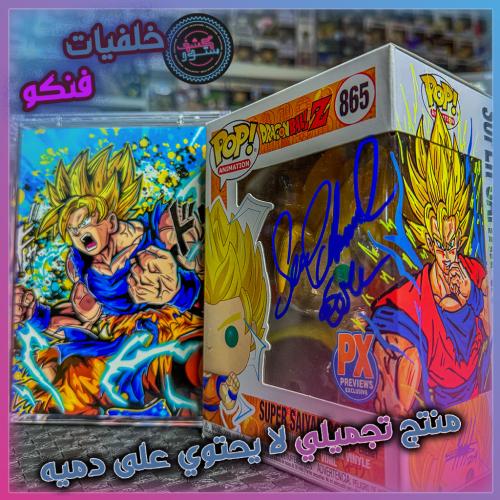 خلفيات فنكو - Dragonball Goku