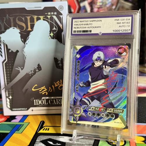 TCG Kabuto Signed By JVA Japanese voice actor Nobutoshi Canna