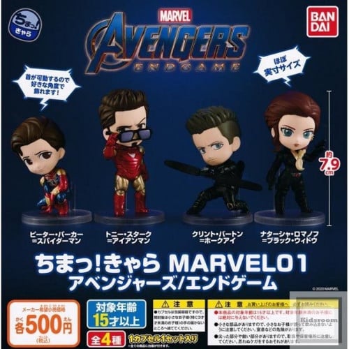 Bandai Marvel Avengers End Game Gachagacha Capsule Figure