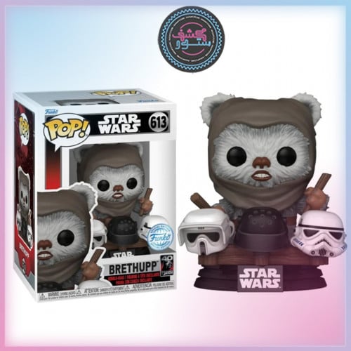 Funko Pop! Star Wars: Return of the Jedi 40th - Ewok w/ Helmets (Exc)