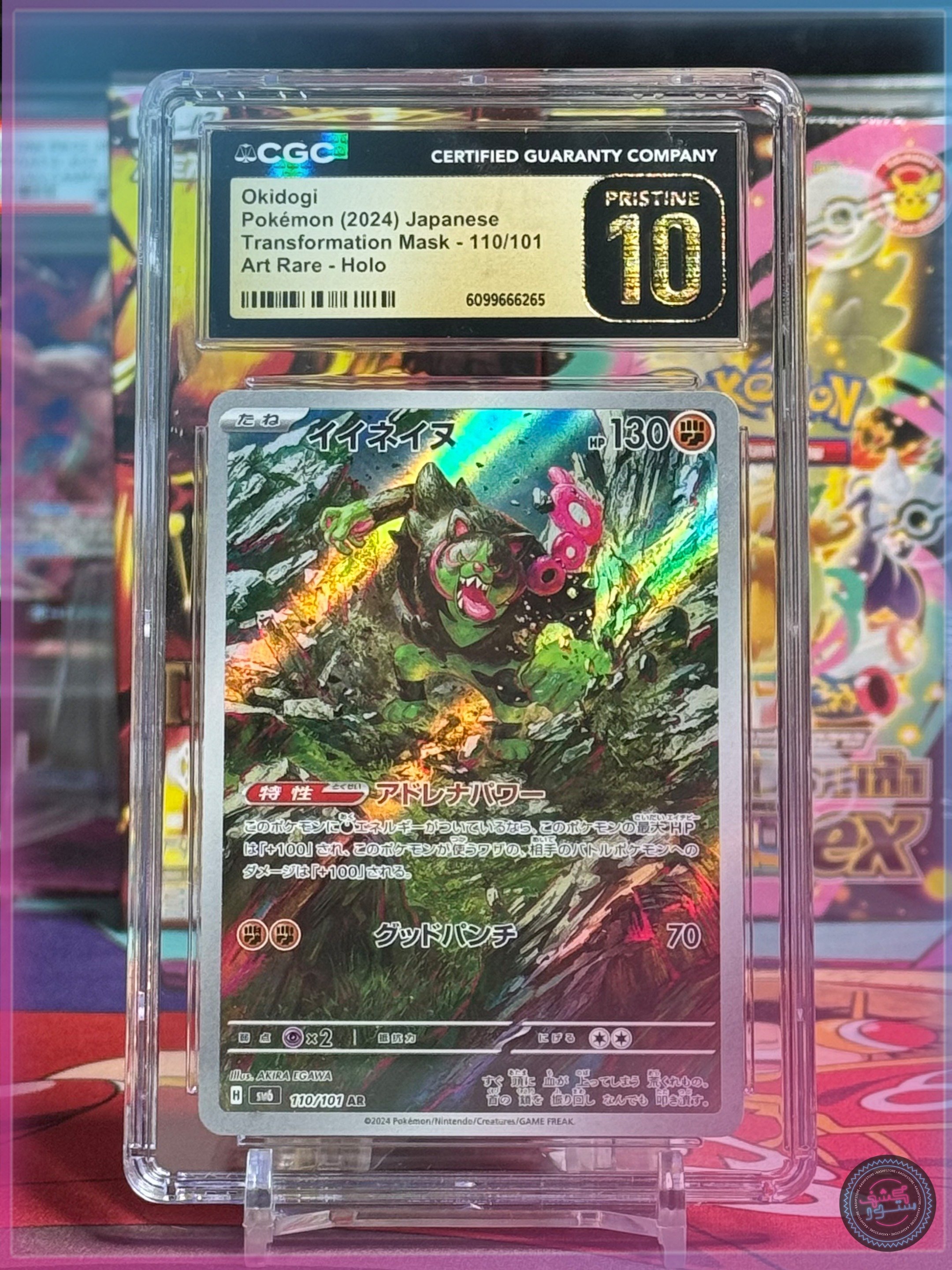 CGC Pristine 10- Pokémon 2024 - Okidogi - ART rare