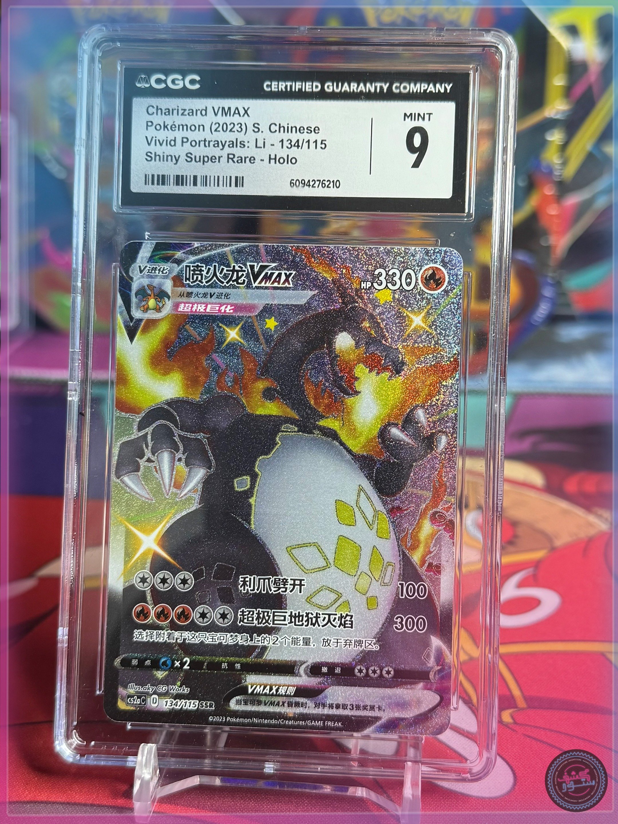 CGC Charizard Vmax Pokemon 2023-  Shiny Super Rare Vi