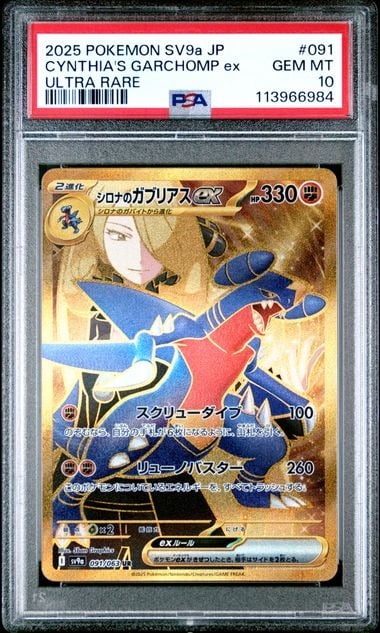 PSA 2025 POKEMON JAPANESE SV9a-HEAT WAVE ARENA #091 CYNTHIA'S GARCHOMP ex ULTRA RARE