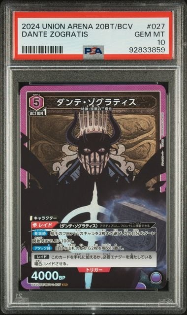 PSA 2024 UNION ARENA JAPANESE UA20BT/BCV BLACK CLOVER #027 DANTE ZOGRATIS