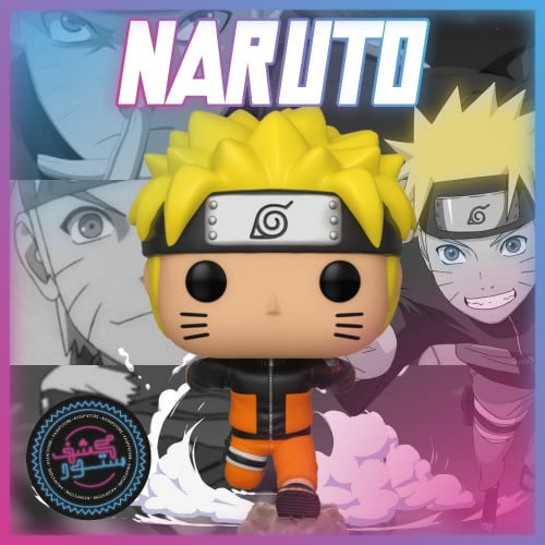 Funko Pop! Animation: Naruto - Naruto Running