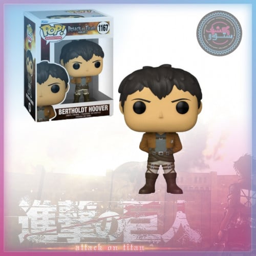 Funko Pop! Animation: AoT S4- Bertholdt Hoover