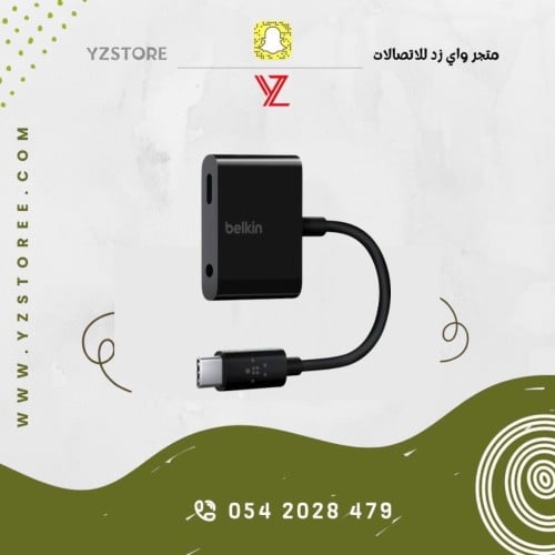 وصلة للايباد برو من بلكن Type c + Aux