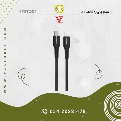 كيبل ايفون مقوى مع الاطراف من Moog Max بطول متر PD...